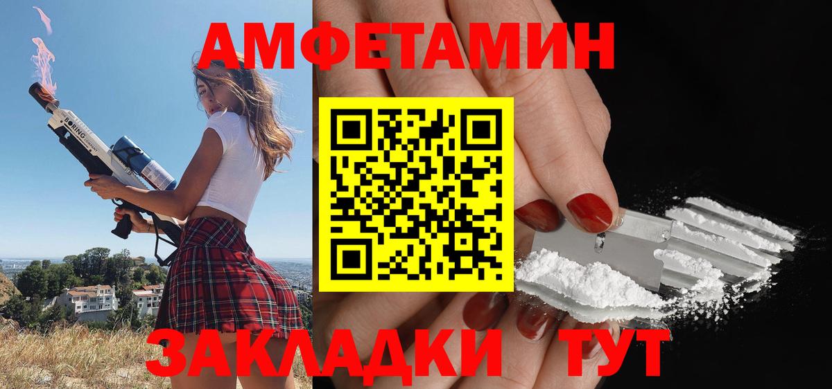 Уварово  АМФ  Вход с VPN  Амфетамин Premium 