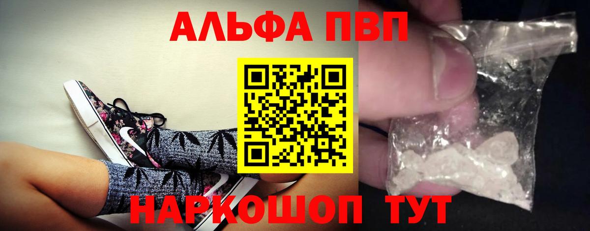 Alpha-PVP СК КРИС Уварово