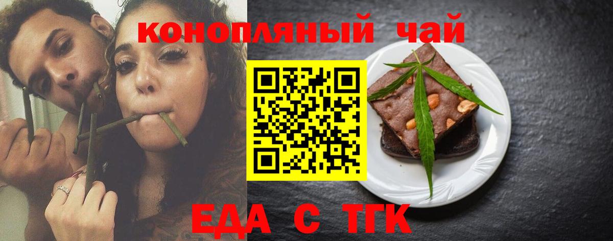Уварово  Cannafood конопля  Вход с VPN 