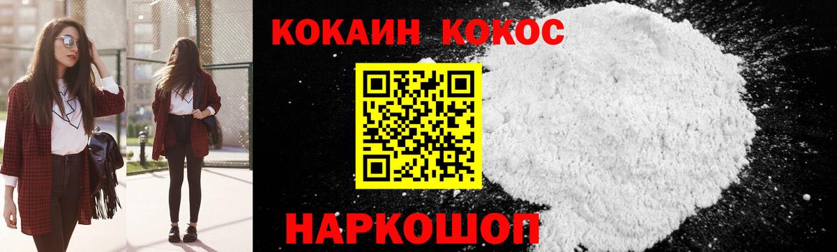 Кокаин  Кокаин 99%  Вход с VPN  COCAIN Боливия  Уварово 
