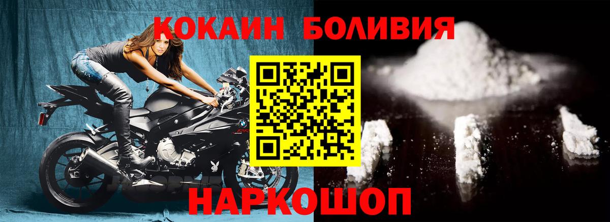 COCAIN Columbia Уварово