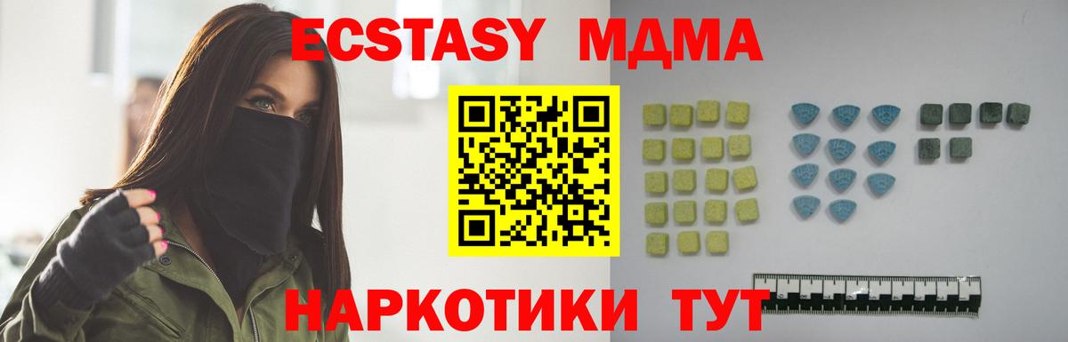 Экстази XTC Уварово
