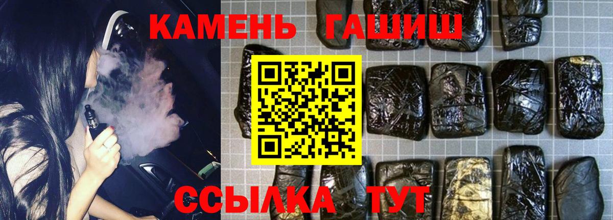 ГАШ Premium Уварово