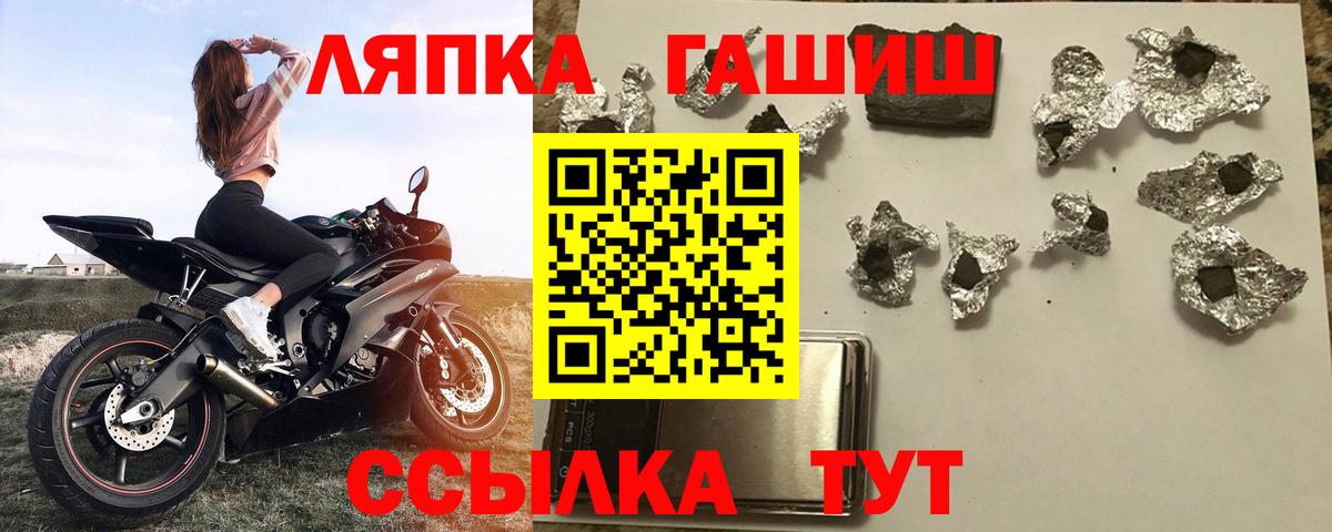ГАШИШ Ice-O-Lator  Гашиш  Вход с VPN  Уварово  ГАШ гарик 