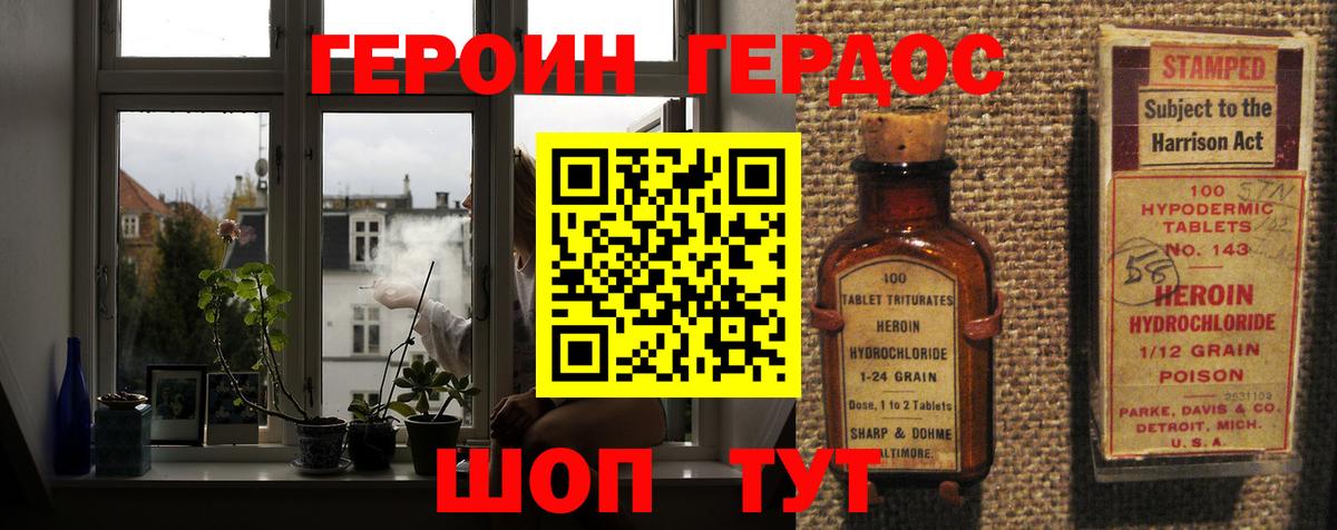 Уварово  ГЕРОИН VHQ  Вход с VPN 