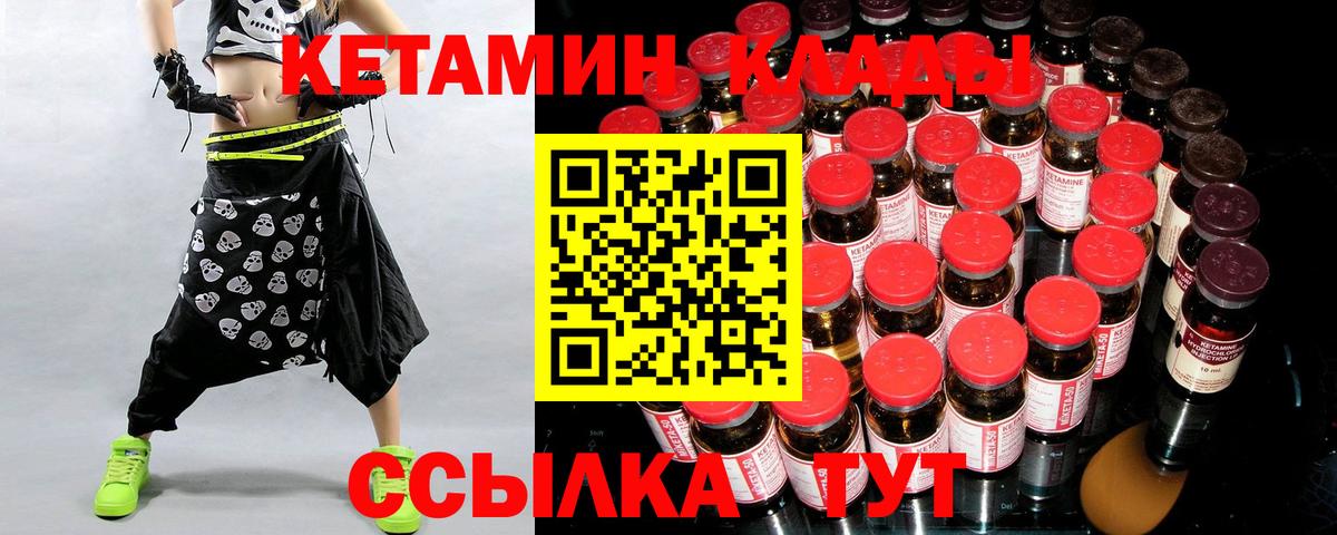 Кетамин VHQ  Кетамин ketamine  mega ТОР  Вход с VPN  Уварово 