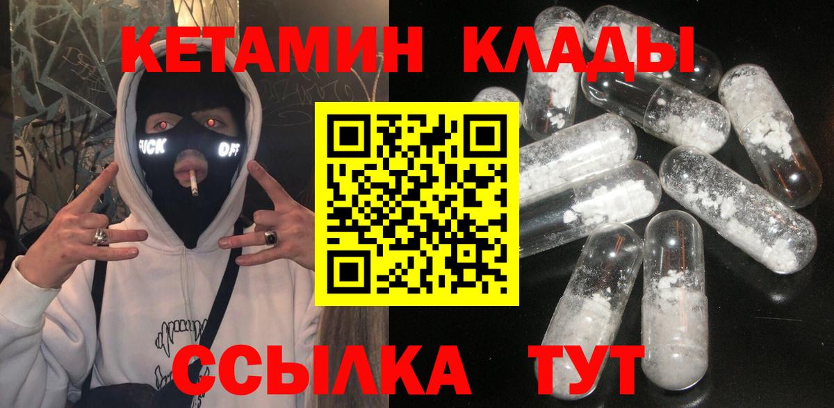 КЕТАМИН ketamine Уварово