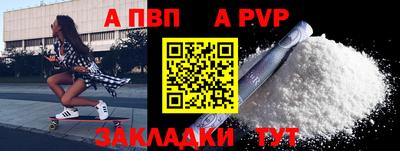 Альфа ПВП Мариинск