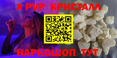 ALPHA-PVP Малгобек