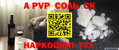 ALPHA-PVP Малгобек