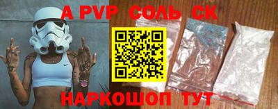 ALPHA-PVP Малгобек