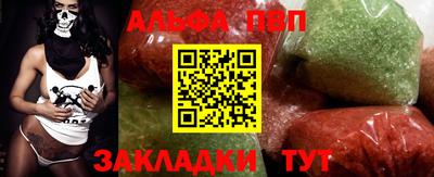 Альфа ПВП Мариинск