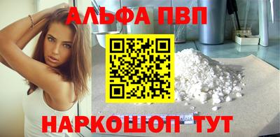 Альфа ПВП Мариинск