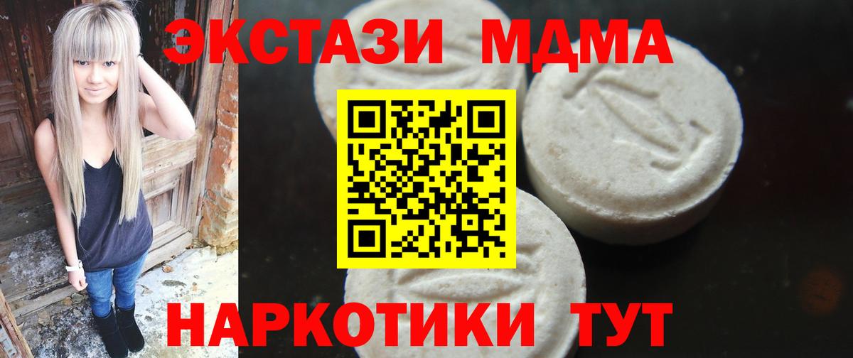Уварово  MDMA Molly  Вход с VPN  MDMA crystal 
