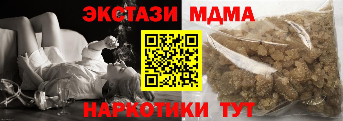 МДМА crystal Уварово