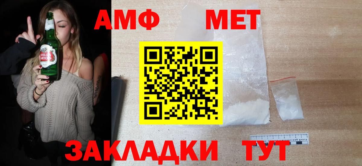 МЕТАМФЕТАМИН винт  Метамфетамин  Уварово  Вход с VPN  МЕТАМФЕТАМИН винт 
