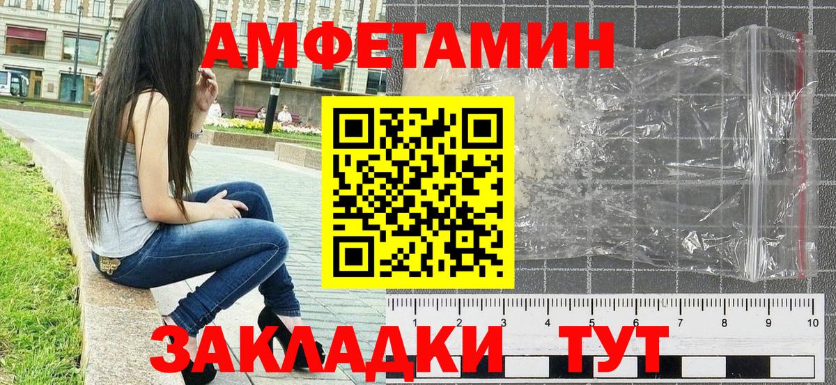 МЕТАМФЕТАМИН Methamphetamine Уварово