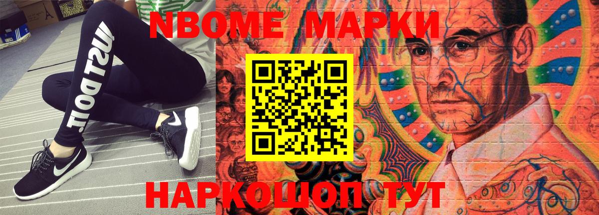 Наркотические марки 1500мкг  Вход с VPN  Марки 25I-NBOMe  Уварово  Наркотические марки 1500мкг 